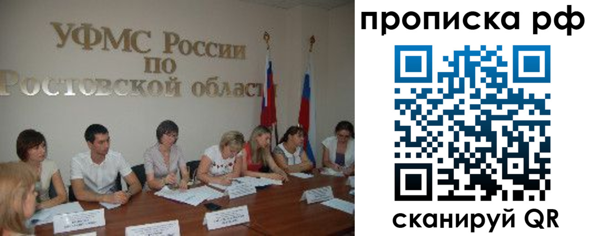 прописка поиск в Южноуральске
