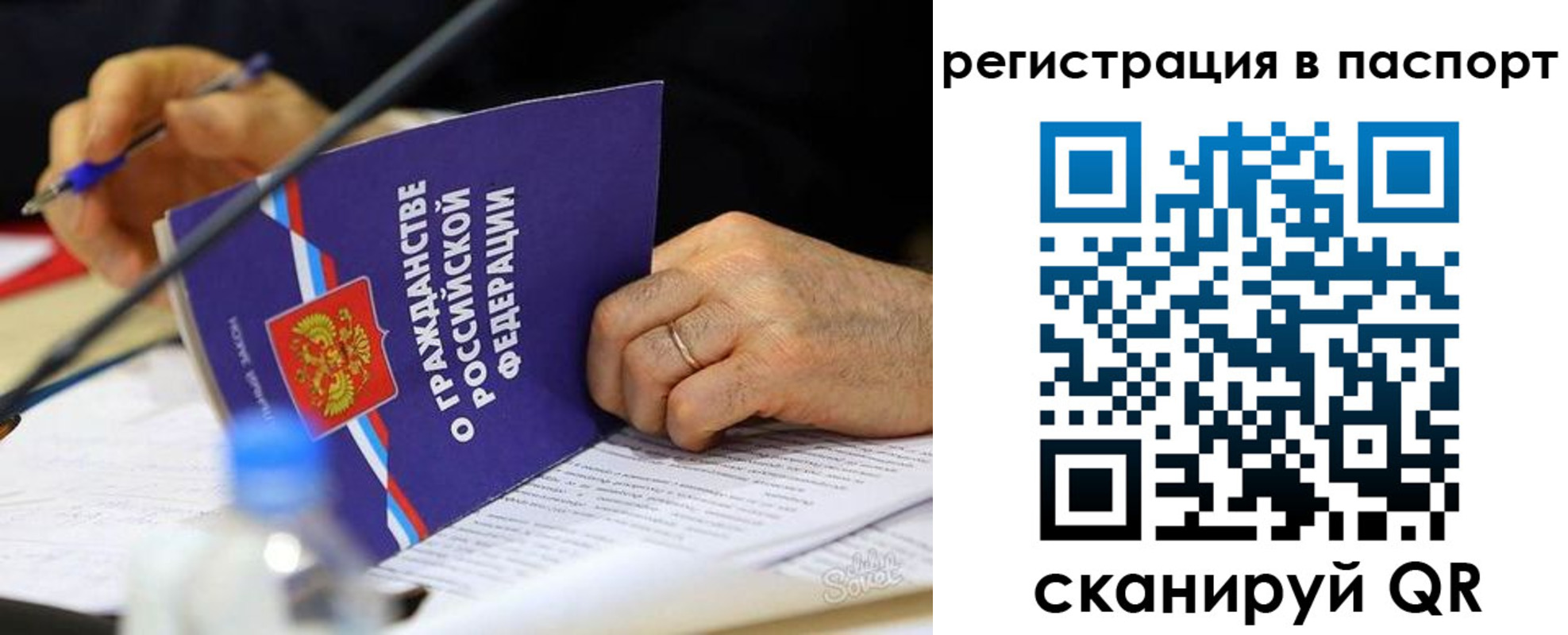 прописка законно в Южноуральске