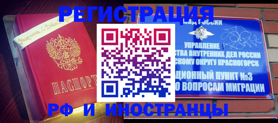 прописка для военкомата в Южноуральске