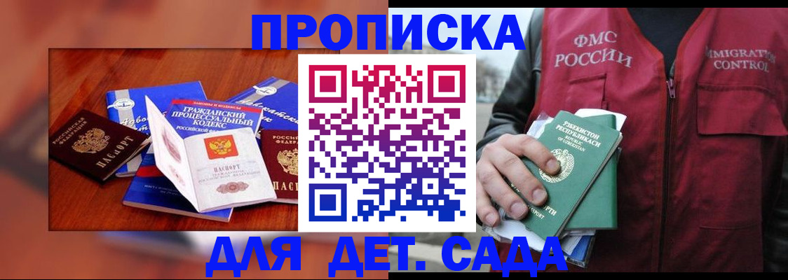 временная регистрация в квартире в Южноуральске