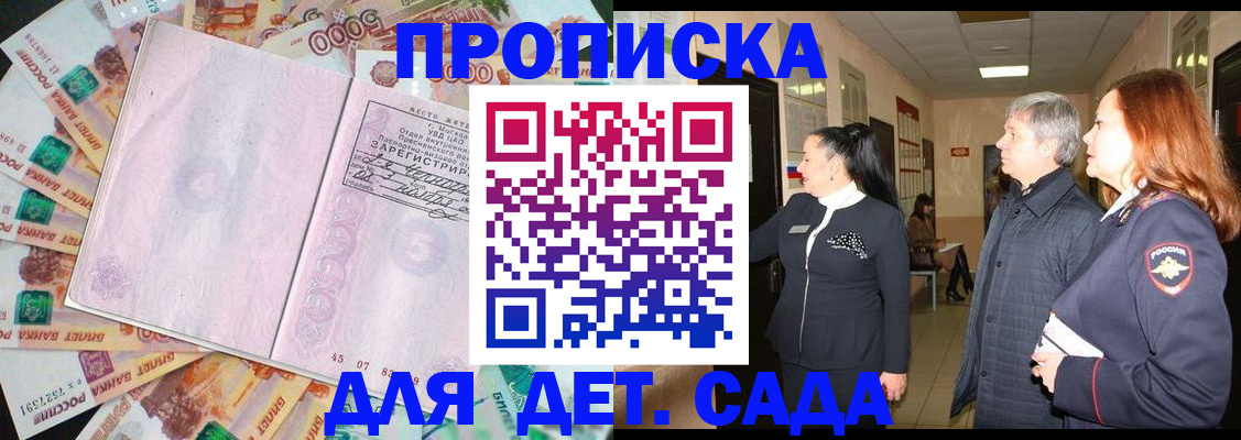 временная регистрация недорого в Южноуральске