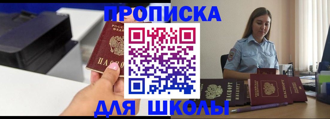регистрация в Южноуральске