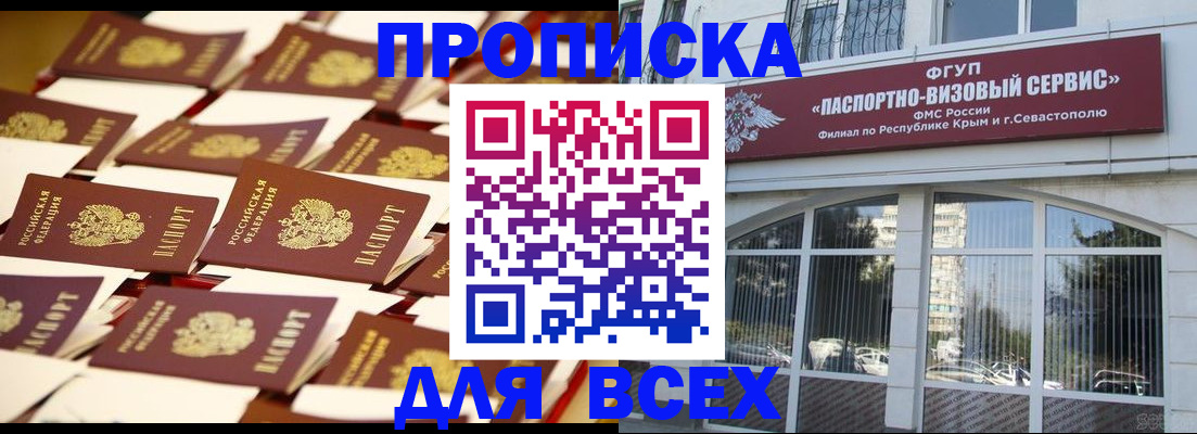 прописка поиск в Южноуральске