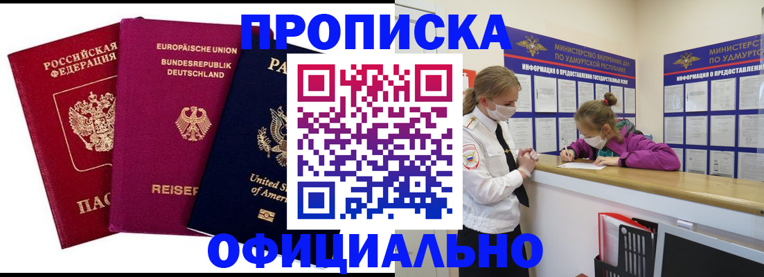 временная регистрация 2025 в Южноуральске