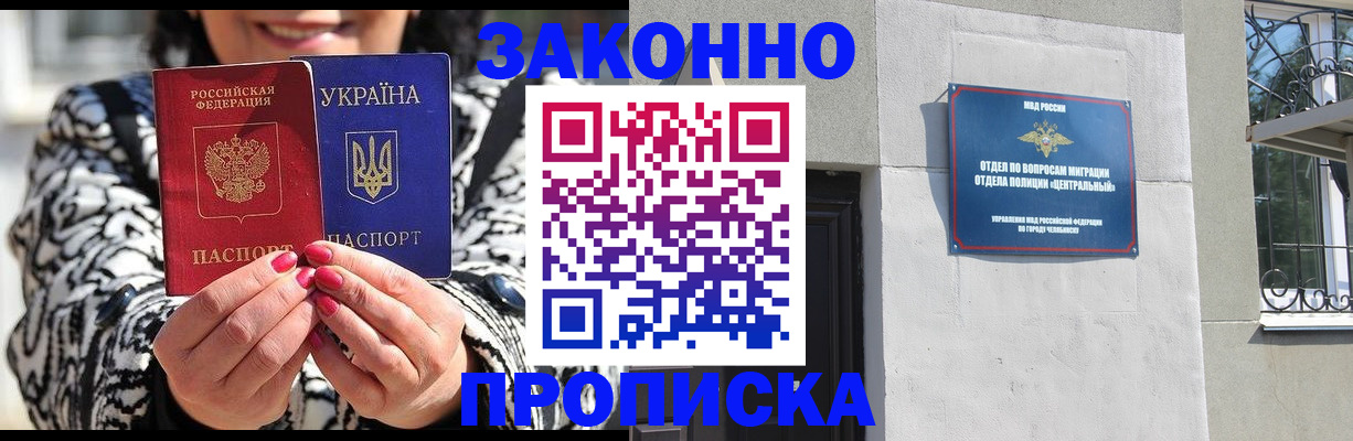 миграционный учет в Южноуральске